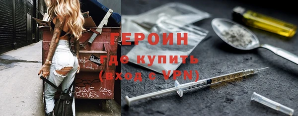 героин Армянск